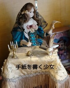 オートマタ オルゴール内蔵からくり人形 | ミタカ・オルゴール館